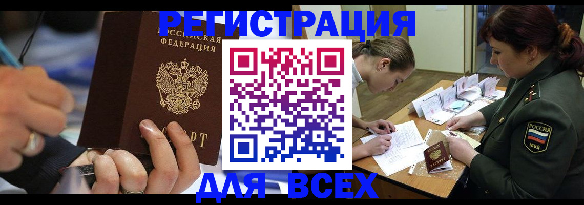 миграционный учет в Менделеевске