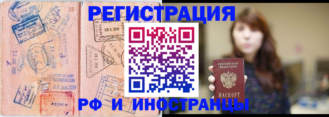 временная регистрация адрес в Менделеевске