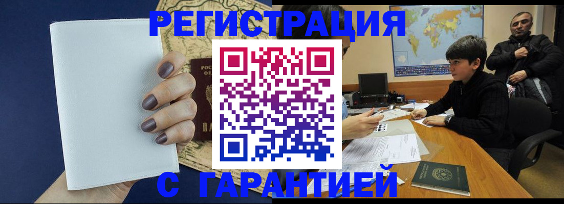 купить прописку в Менделеевске