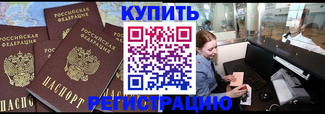 регистрация в Менделеевске
